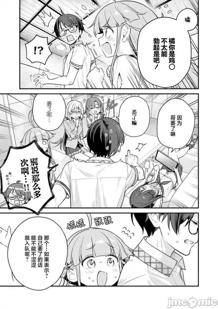 生活在拔作一样的岛上我该怎么办才好R 【萝卜子汉化组】拔作岛R 第6话 第7页