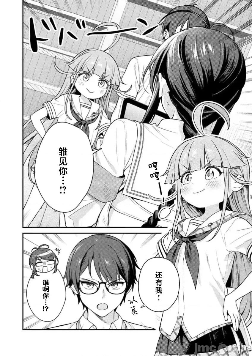 生活在拔作一样的岛上我该怎么办才好R 【萝卜子汉化组】拔作岛R 第6话 第10页