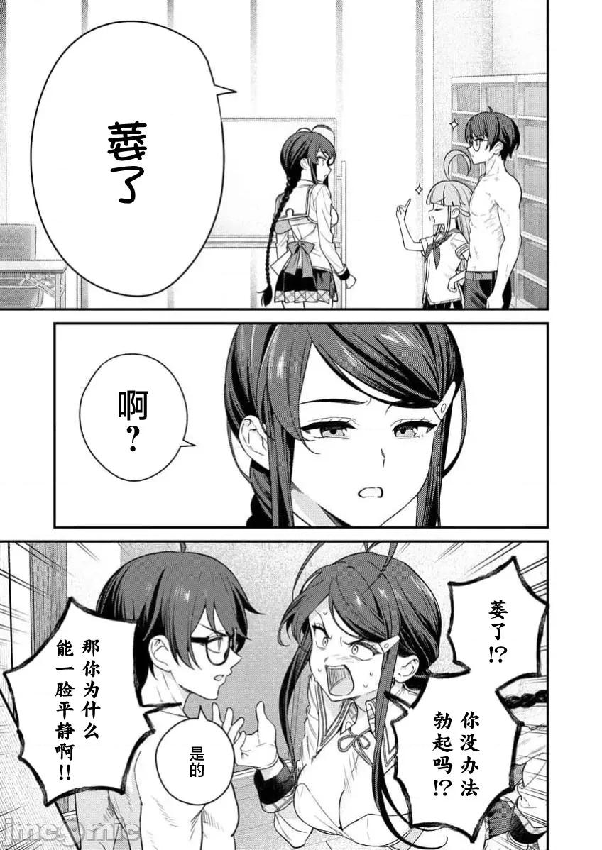 生活在拔作一样的岛上我该怎么办才好R 【萝卜子汉化组】拔作岛R 第6话 第13页