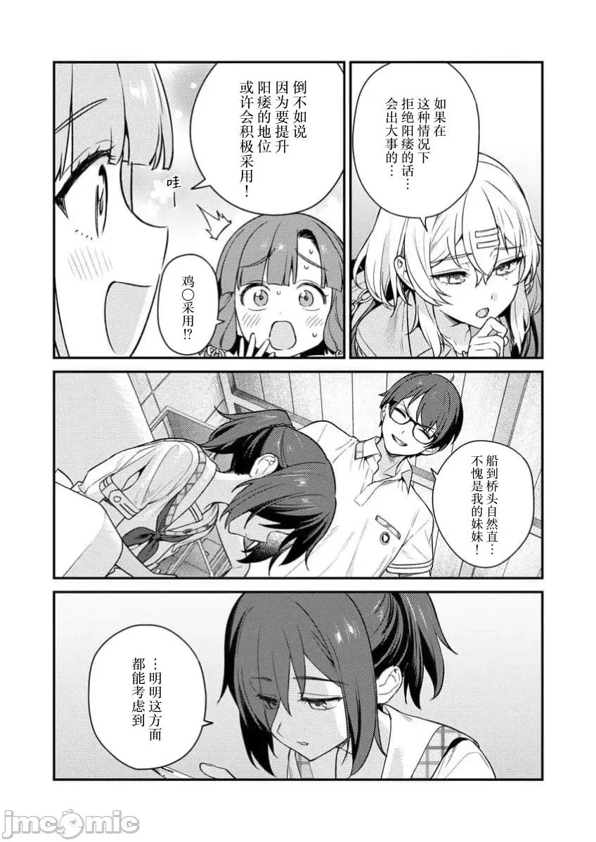 生活在拔作一样的岛上我该怎么办才好R 【萝卜子汉化组】拔作岛R 第6话 第17页