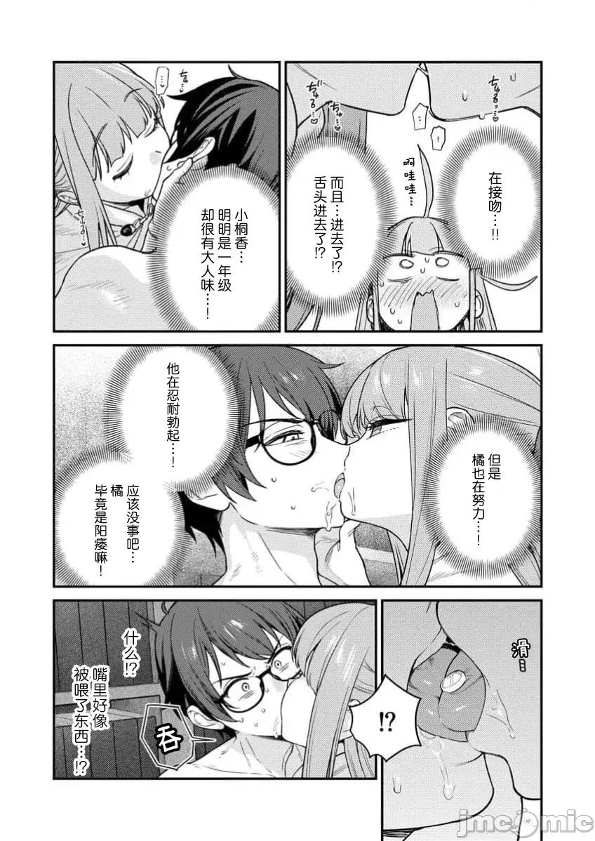 生活在拔作一样的岛上我该怎么办才好R 【萝卜子汉化组】拔作岛R 第6话 第21页