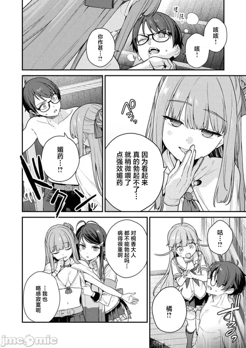 生活在拔作一样的岛上我该怎么办才好R 【萝卜子汉化组】拔作岛R 第6话 第22页