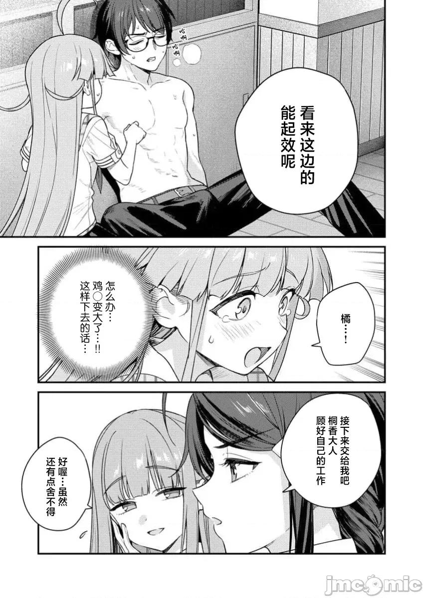 生活在拔作一样的岛上我该怎么办才好R 【萝卜子汉化组】拔作岛R 第6话 第23页