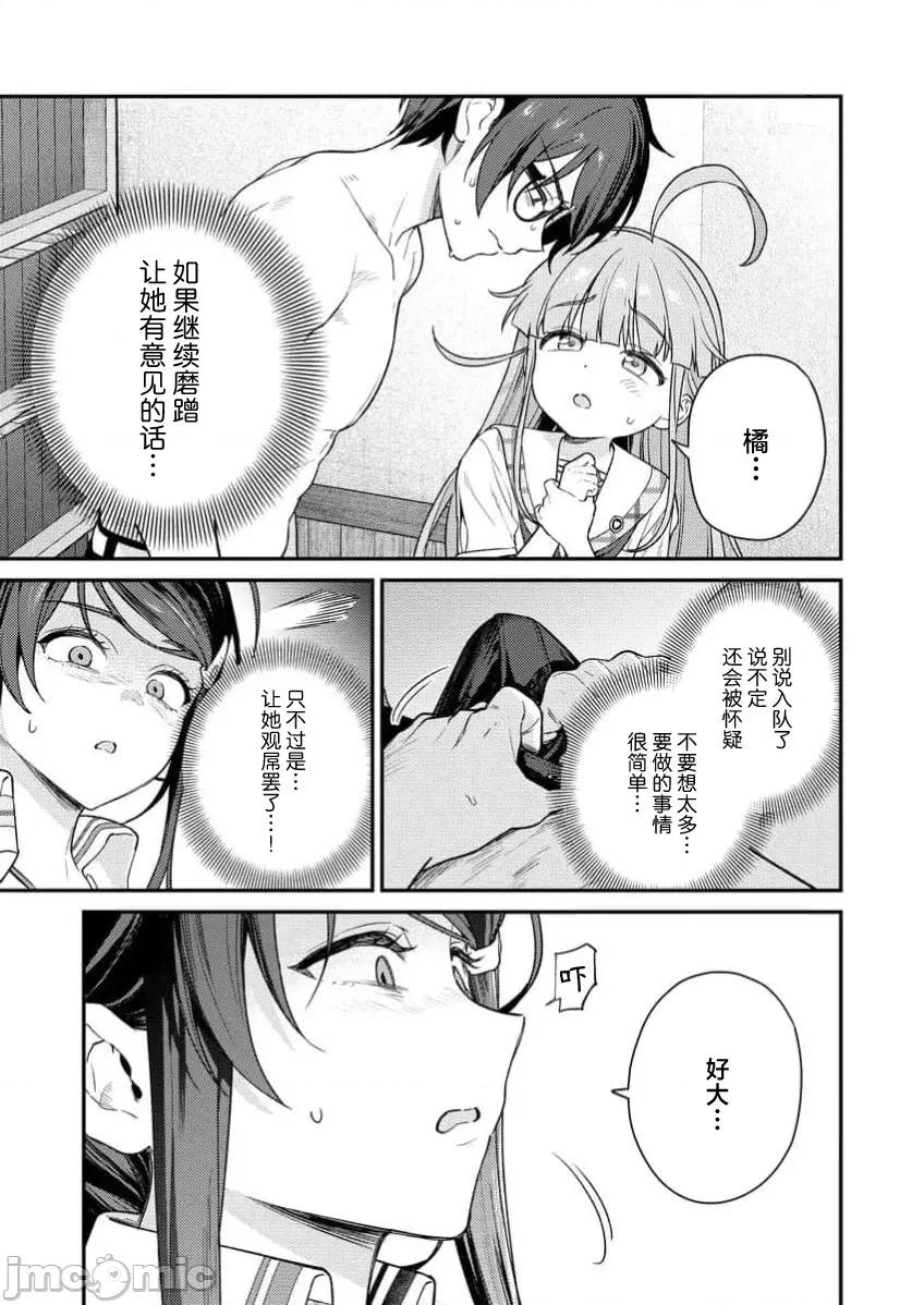 生活在拔作一样的岛上我该怎么办才好R 【萝卜子汉化组】拔作岛R 第6话 第25页