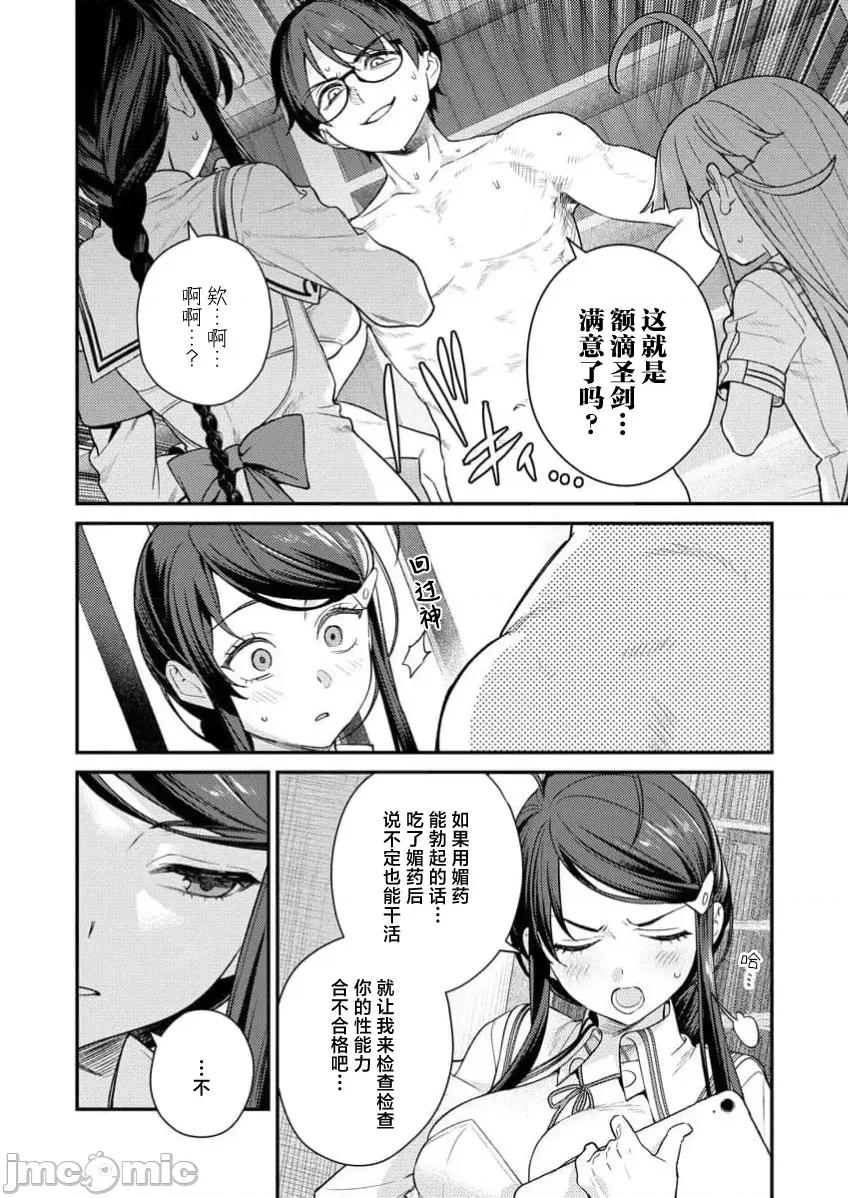 生活在拔作一样的岛上我该怎么办才好R 【萝卜子汉化组】拔作岛R 第6话 第26页
