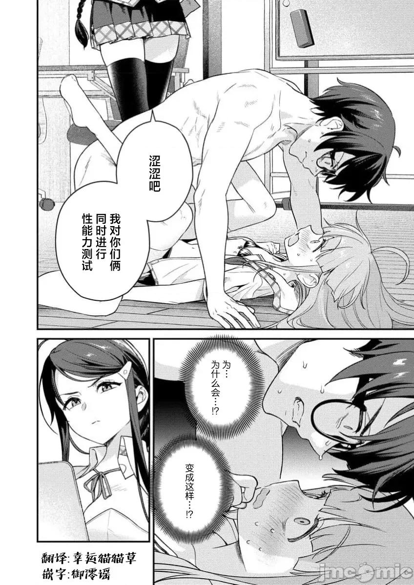 生活在拔作一样的岛上我该怎么办才好R 【萝卜子汉化组】拔作岛R 第6话 第28页