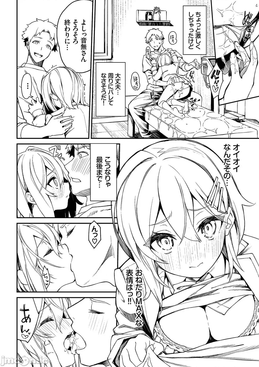 ふぁにーふぁっく！コンプリートエディション扩张パック [ぬんぬ] ふぁにーふぁっく！コンプリートエディション扩张パック【未收录作品＋Draft Works收录】【FANZA限定版】 [DL版] 第141页