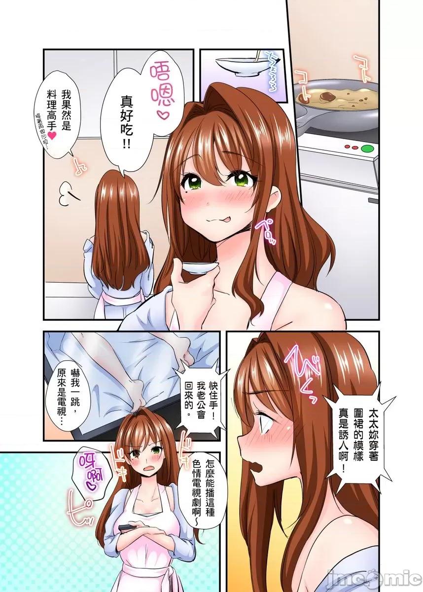 隔壁的好色女高中生。～与双胞胎姊妹玩起三人行 与双胞胎姊妹玩起三人行 3 第10页