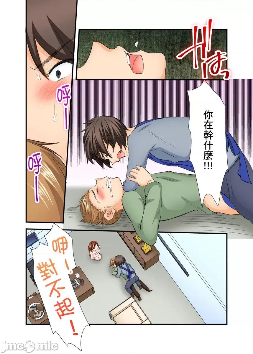 隔壁的好色女高中生。～与双胞胎姊妹玩起三人行 隔壁的好色女高中生。～与双胞胎姊妹玩起三人行～ 5.zip 第12页