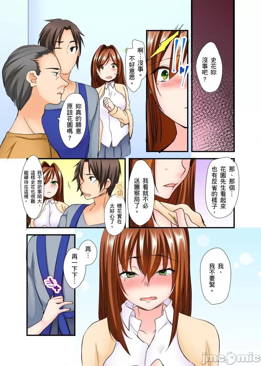 隔壁的好色女高中生。～与双胞胎姊妹玩起三人行 隔壁的好色女高中生。～与双胞胎姊妹玩起三人行～ 5.zip 第13页