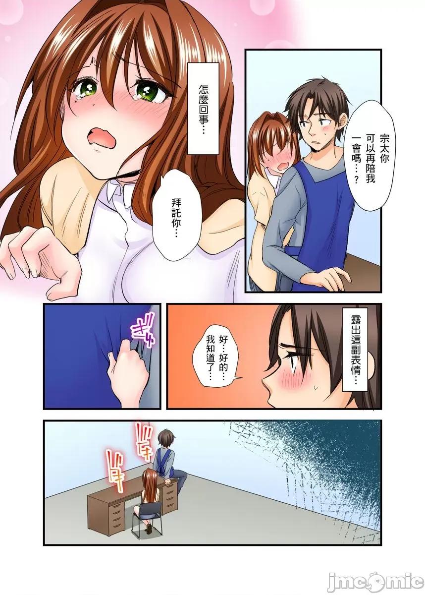 隔壁的好色女高中生。～与双胞胎姊妹玩起三人行 隔壁的好色女高中生。～与双胞胎姊妹玩起三人行～ 5.zip 第14页