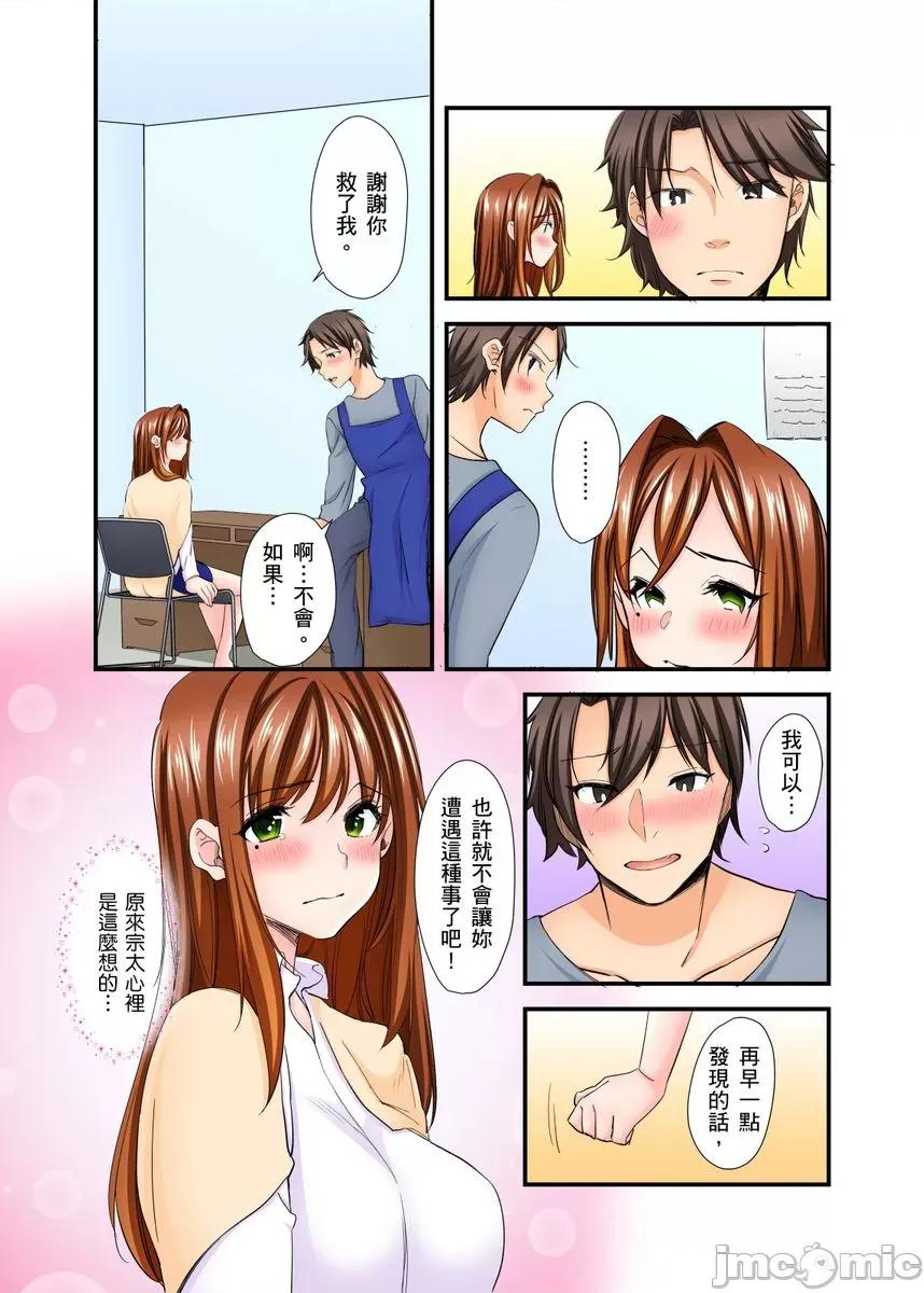 隔壁的好色女高中生。～与双胞胎姊妹玩起三人行 隔壁的好色女高中生。～与双胞胎姊妹玩起三人行～ 5.zip 第15页