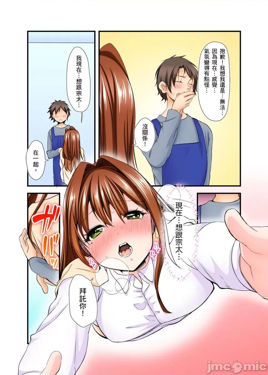 隔壁的好色女高中生。～与双胞胎姊妹玩起三人行 隔壁的好色女高中生。～与双胞胎姊妹玩起三人行～ 5.zip 第17页