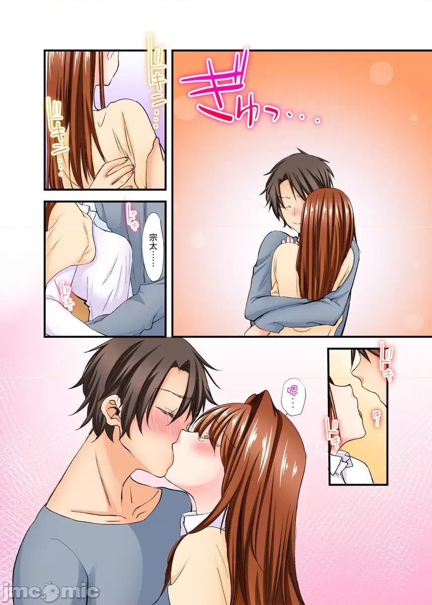 隔壁的好色女高中生。～与双胞胎姊妹玩起三人行 隔壁的好色女高中生。～与双胞胎姊妹玩起三人行～ 5.zip 第18页