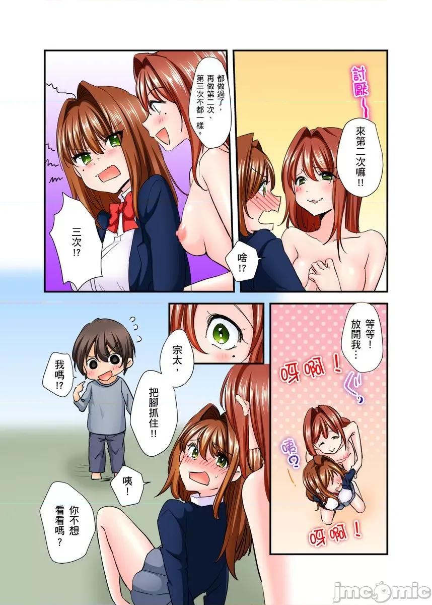 隔壁的好色女高中生。～与双胞胎姊妹玩起三人行 隔壁的好色女高中生。～与双胞胎姊妹玩起三人行～ 6 第16页