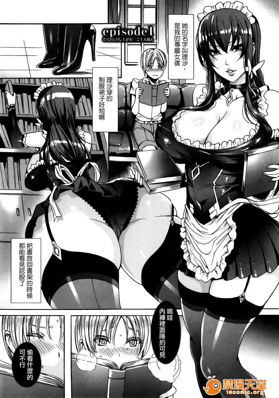 たくさん召し上がれご主人样ぁ [飞燕] たくさん召し上がれご主人样ぁ イラストカード{Gentlemanhop汉化}(1) 第10页