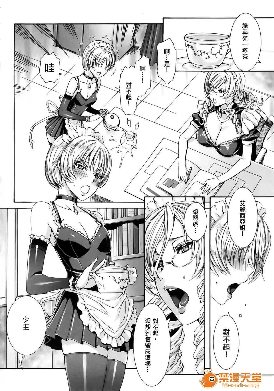 たくさん召し上がれご主人样ぁ [飞燕] たくさん召し上がれご主人样ぁ イラストカード{Gentlemanhop汉化}(1) 第96页