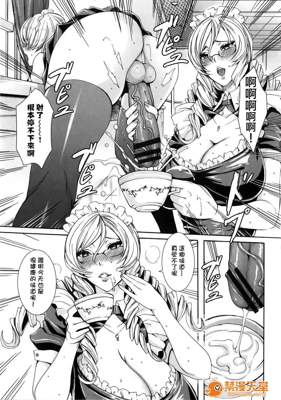 たくさん召し上がれご主人样ぁ [飞燕] たくさん召し上がれご主人样ぁ イラストカード{Gentlemanhop汉化}(1) 第101页