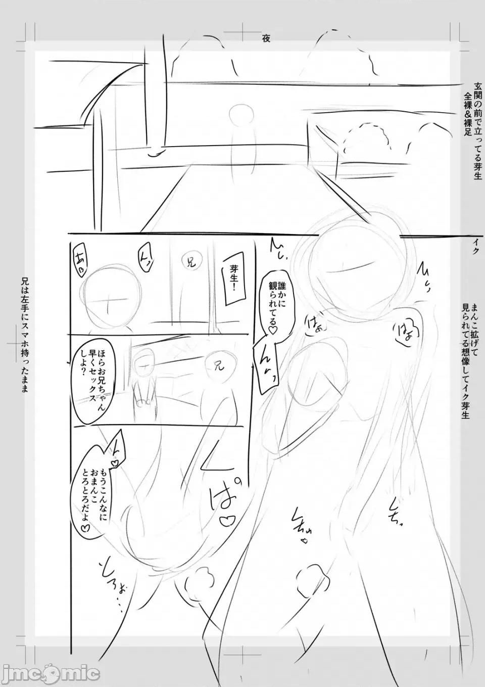 妹アプリ [甜族星人赞助汉化] [OgataAz] 妹催眠アプリ [DL版] 第230页