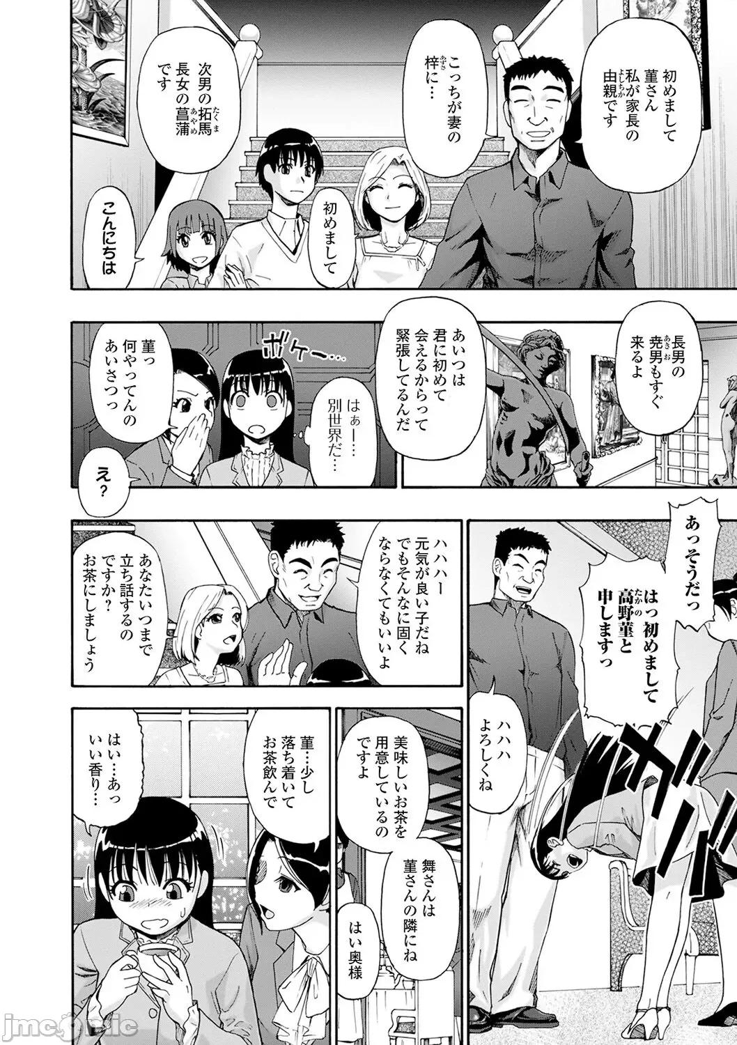 畜生腹 [オイスター] 畜生腹 [DL版] 第10页