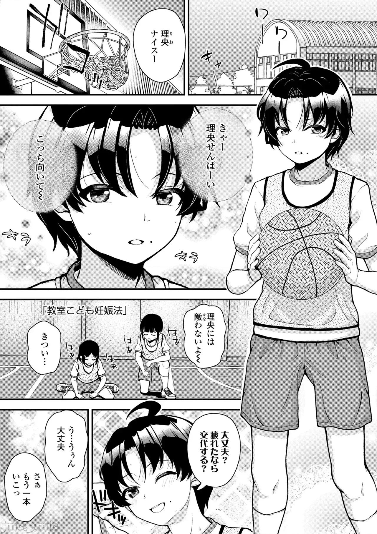 ガキ膣内におクスリ使って屈服オナホ教育 [彦马ヒロユキ] ガキ膣内におクスリ使って屈服オナホ教育 [DL版] 第77页