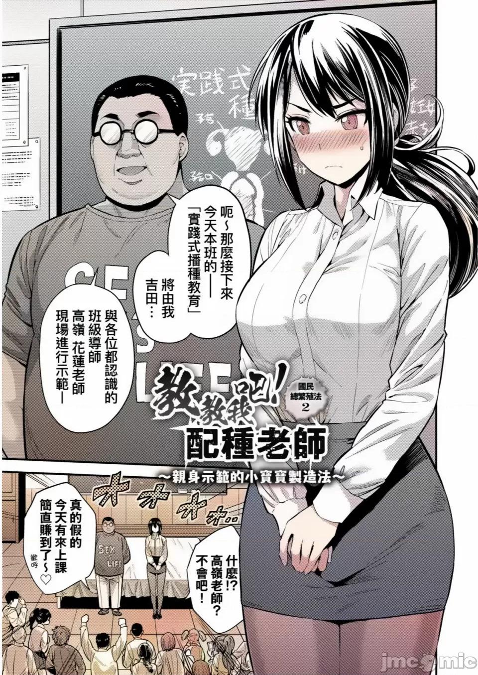 少子化对策!强制受孕新法! 少子化对策!强制受孕新法! 全集 [轰妈无修正版] [未来][日月ネコ]ヤったもん胜ち！孕ませ新法 第33页