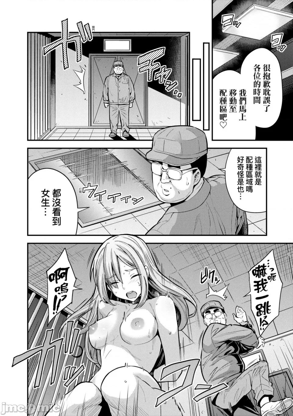 少子化对策!强制受孕新法! 少子化对策!强制受孕新法! 全集 [轰妈无修正版] [未来][日月ネコ]ヤったもん胜ち！孕ませ新法 第63页