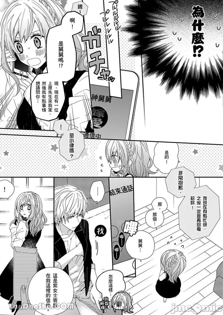 遗产男友。—今天开始你将属于我 遗产男友。—今天开始你将属于我 第10页