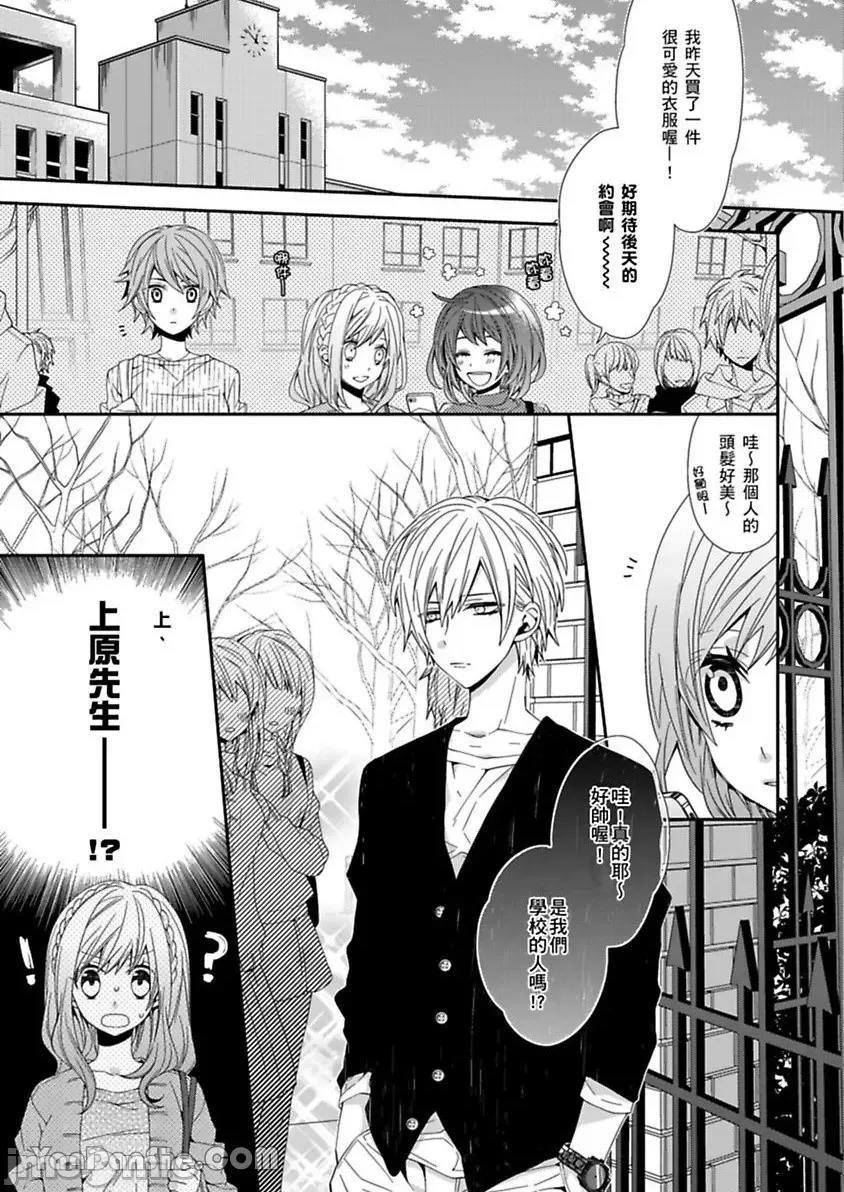 遗产男友。—今天开始你将属于我 遗产男友。—今天开始你将属于我—-2 第4页