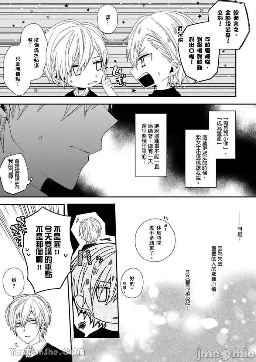 遗产男友。—今天开始你将属于我 遗产男友。—今天开始你将属于我—-3 第4页