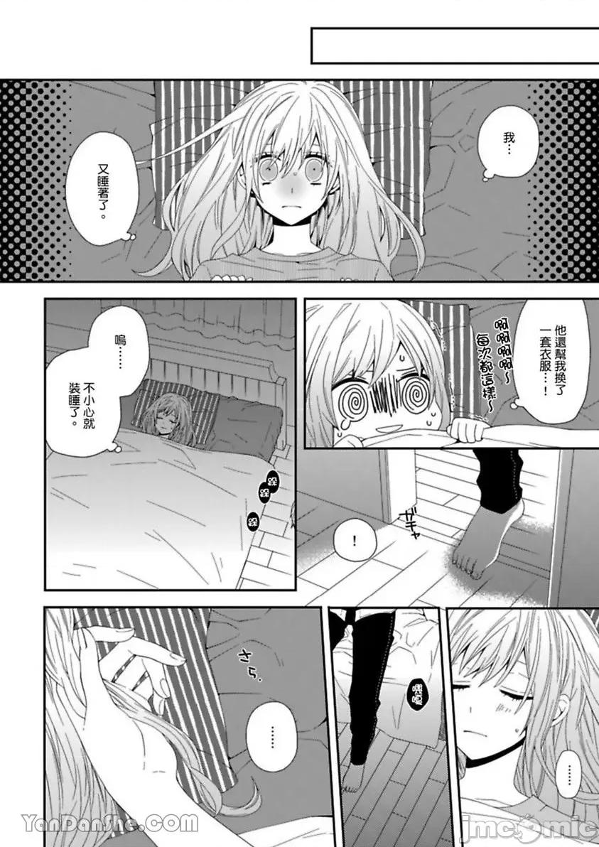 遗产男友。—今天开始你将属于我 遗产男友。—今天开始你将属于我—-3 第19页