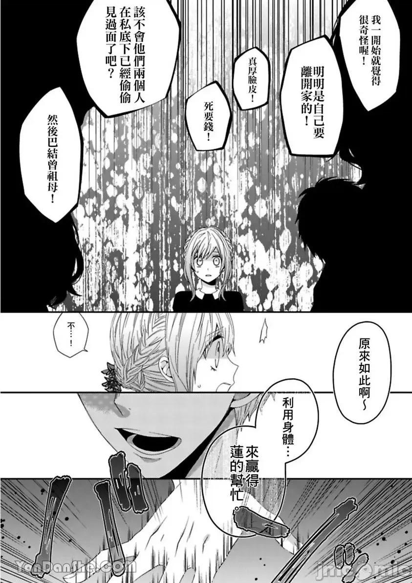 遗产男友。—今天开始你将属于我 遗产男友。—今天开始你将属于我—-3 第29页