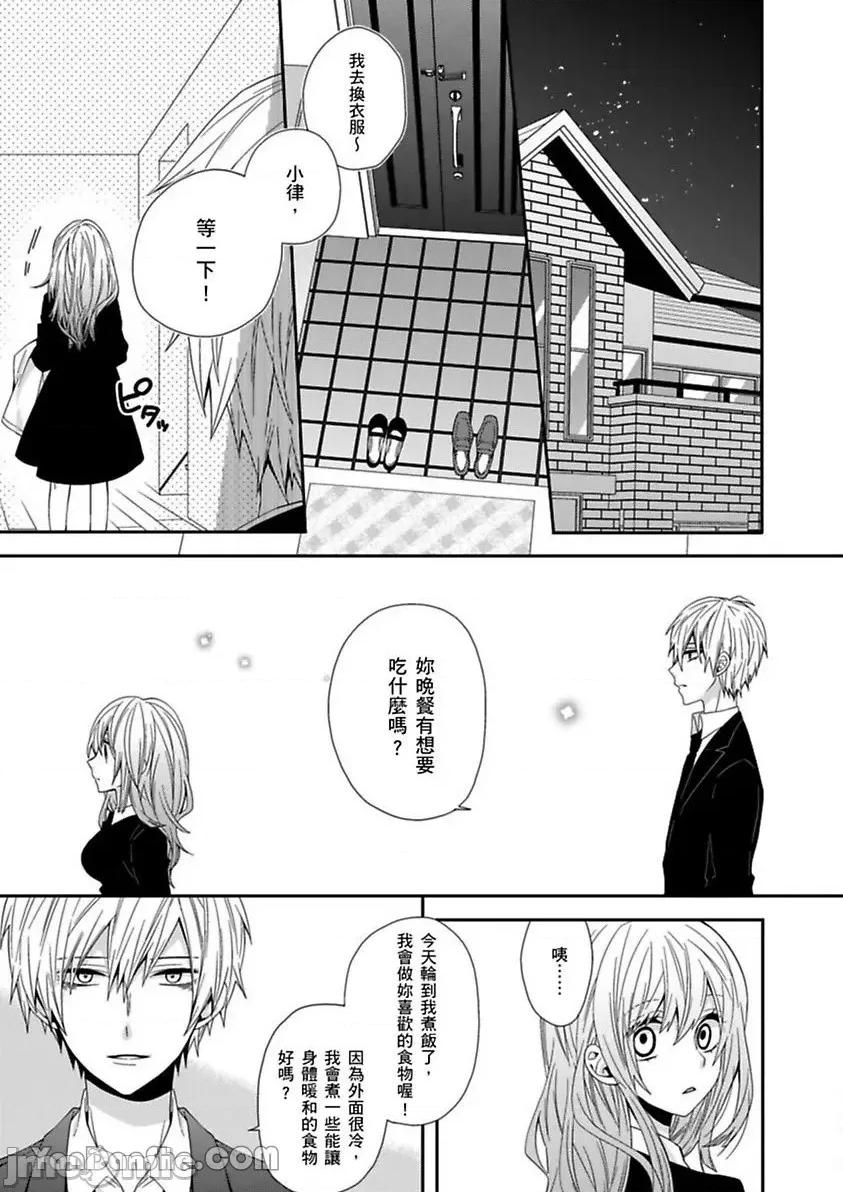 遗产男友。—今天开始你将属于我 遗产男友。—今天开始你将属于我—-4 第21页