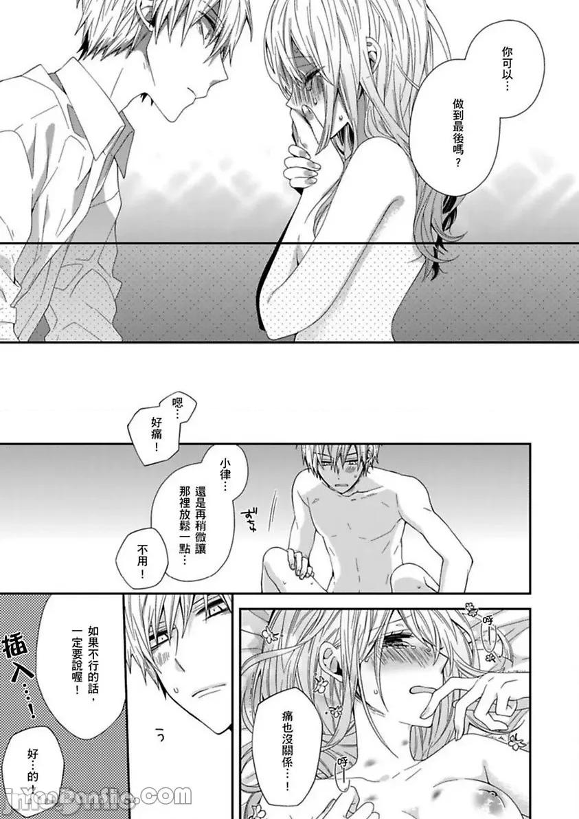 遗产男友。—今天开始你将属于我 遗产男友。—今天开始你将属于我—-4 第29页