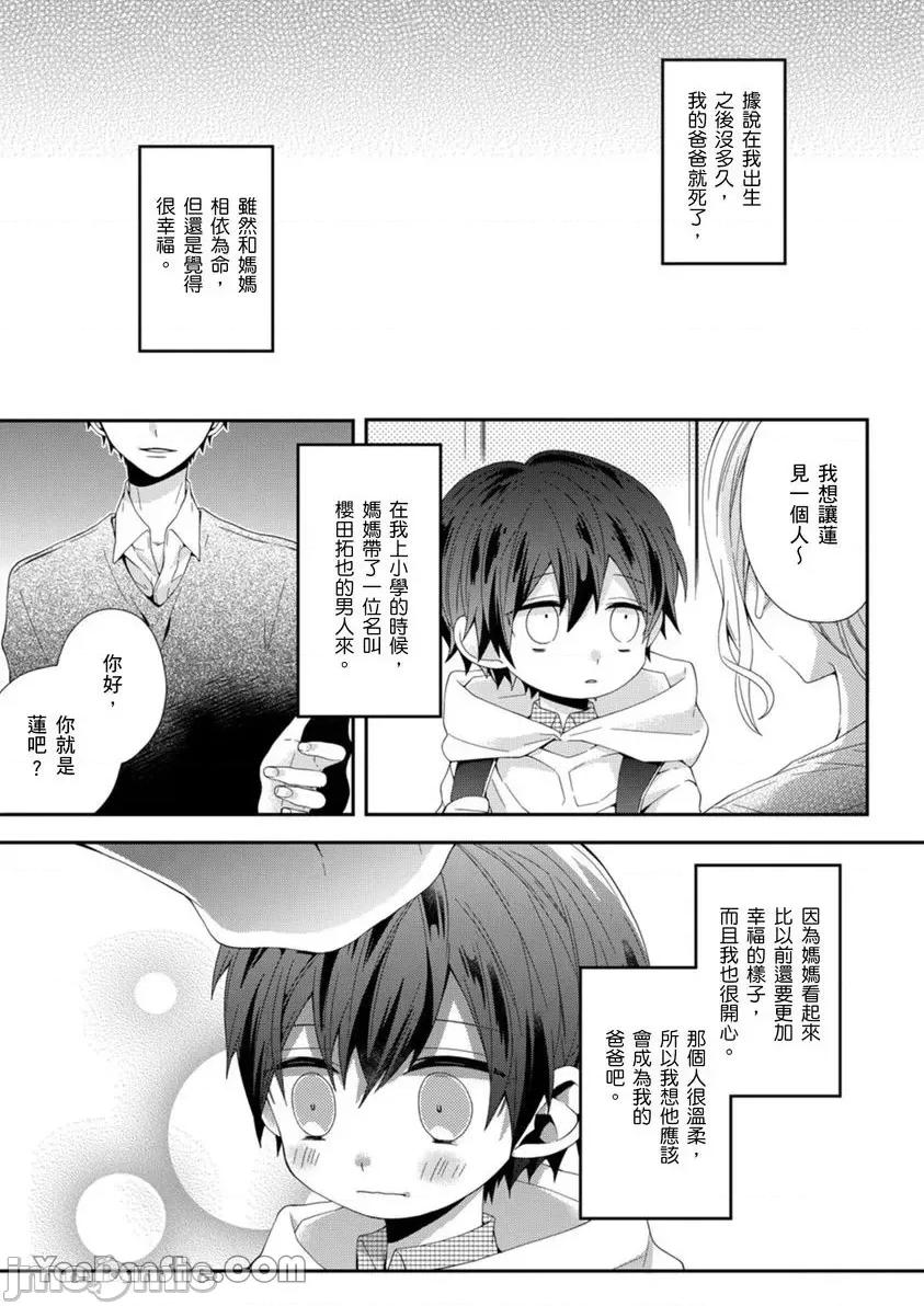 遗产男友。—今天开始你将属于我 遗产男友。—今天开始你将属于我—-5 第3页