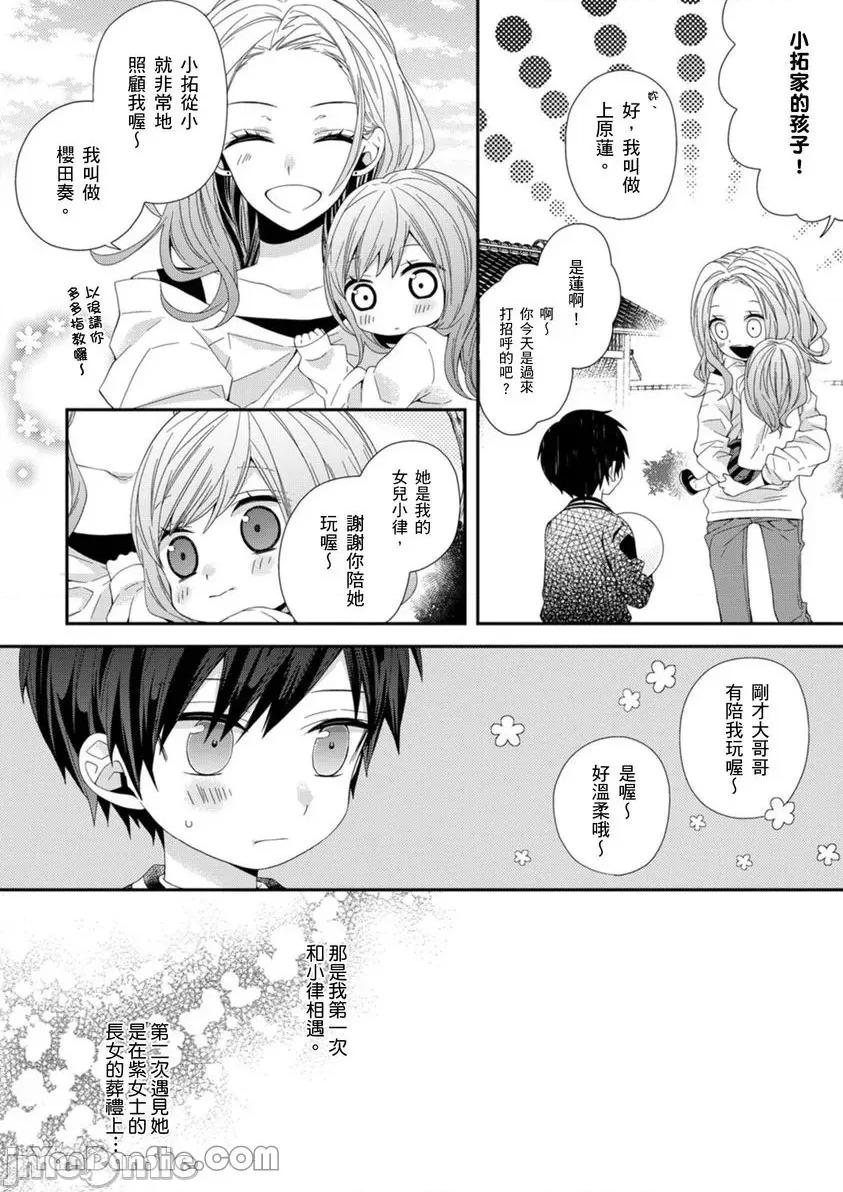 遗产男友。—今天开始你将属于我 遗产男友。—今天开始你将属于我—-5 第6页