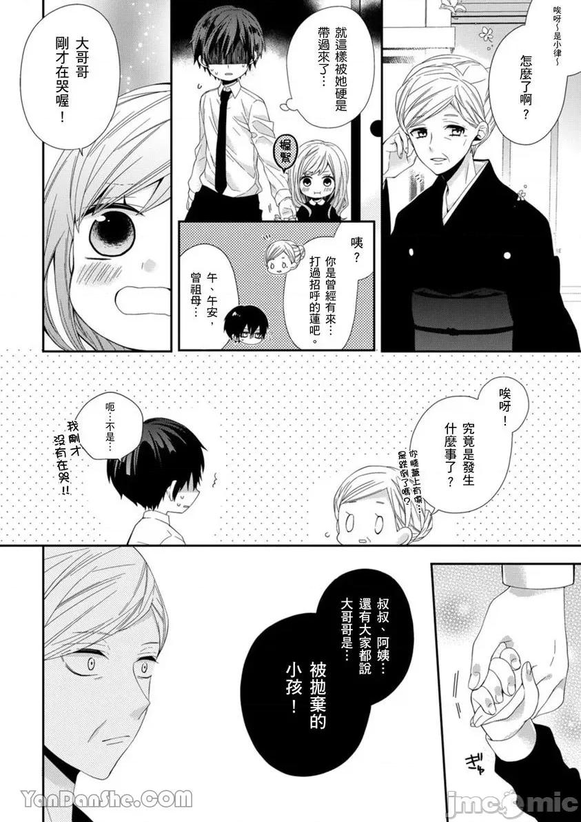 遗产男友。—今天开始你将属于我 遗产男友。—今天开始你将属于我—-5 第8页