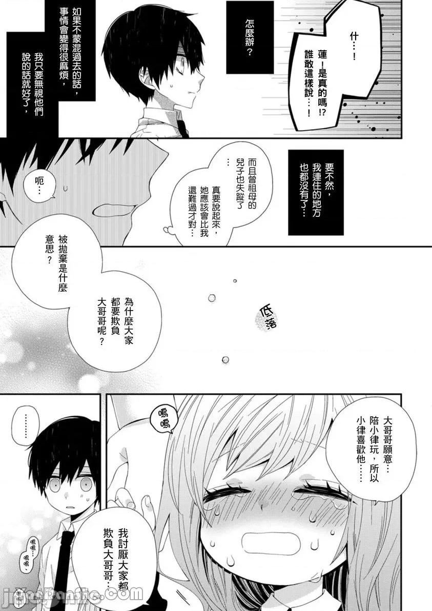 遗产男友。—今天开始你将属于我 遗产男友。—今天开始你将属于我—-5 第9页