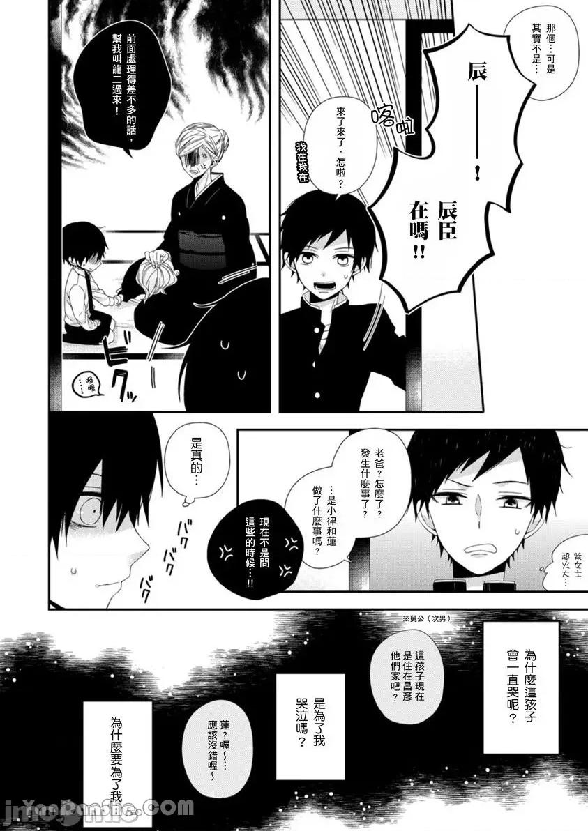 遗产男友。—今天开始你将属于我 遗产男友。—今天开始你将属于我—-5 第10页