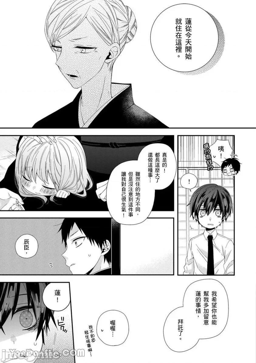 遗产男友。—今天开始你将属于我 遗产男友。—今天开始你将属于我—-5 第11页