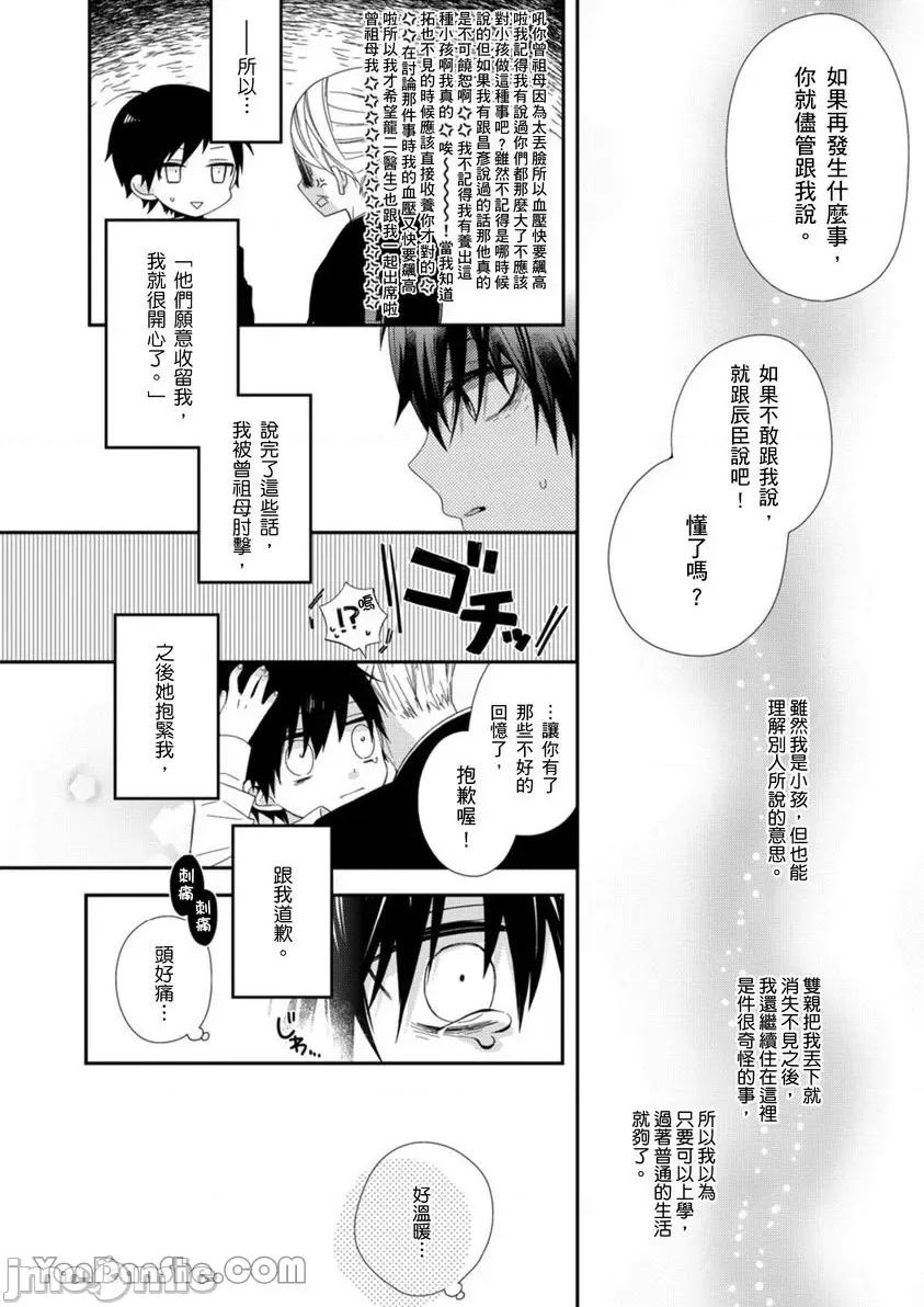遗产男友。—今天开始你将属于我 遗产男友。—今天开始你将属于我—-5 第12页
