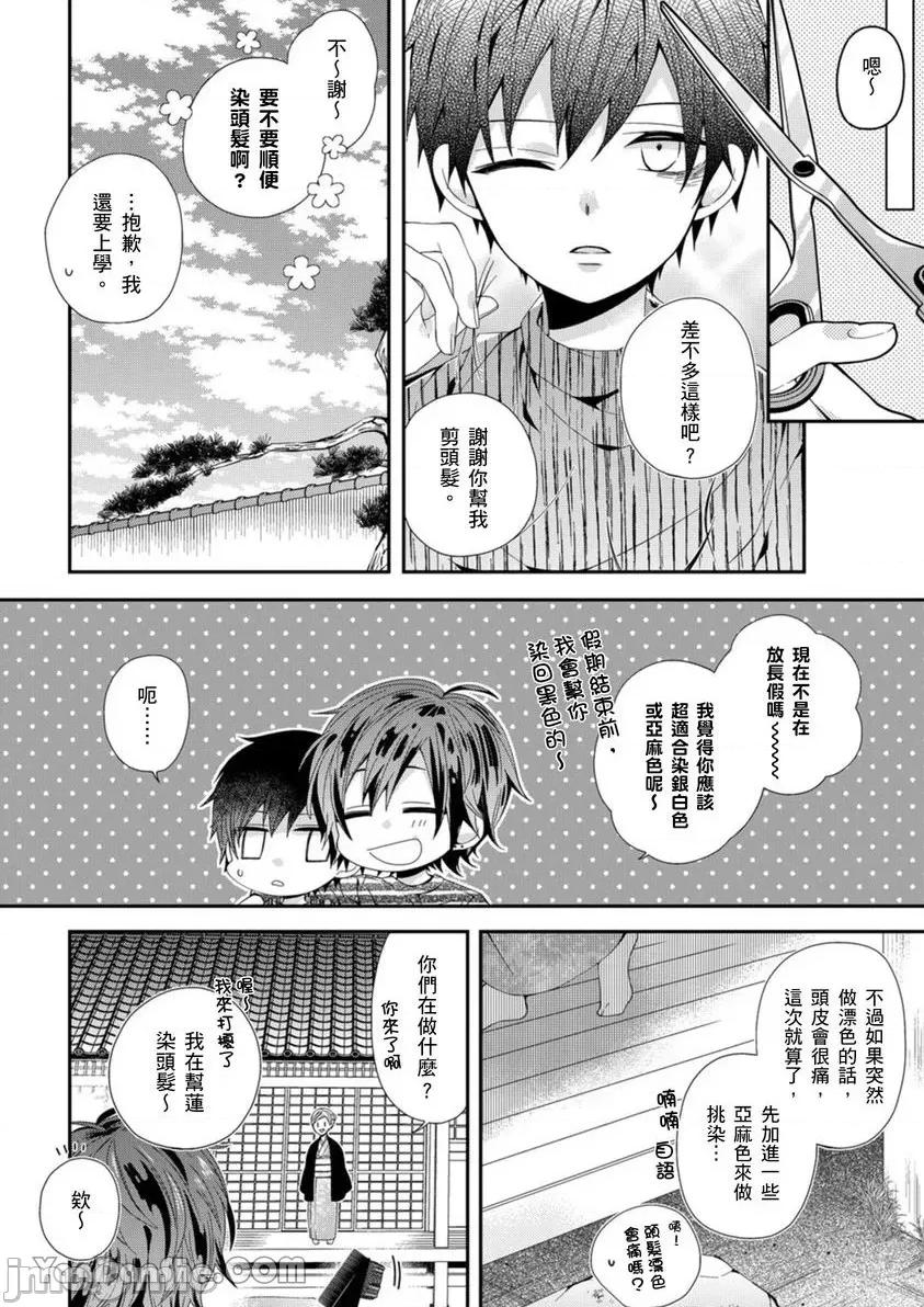 遗产男友。—今天开始你将属于我 遗产男友。—今天开始你将属于我—-5 第14页