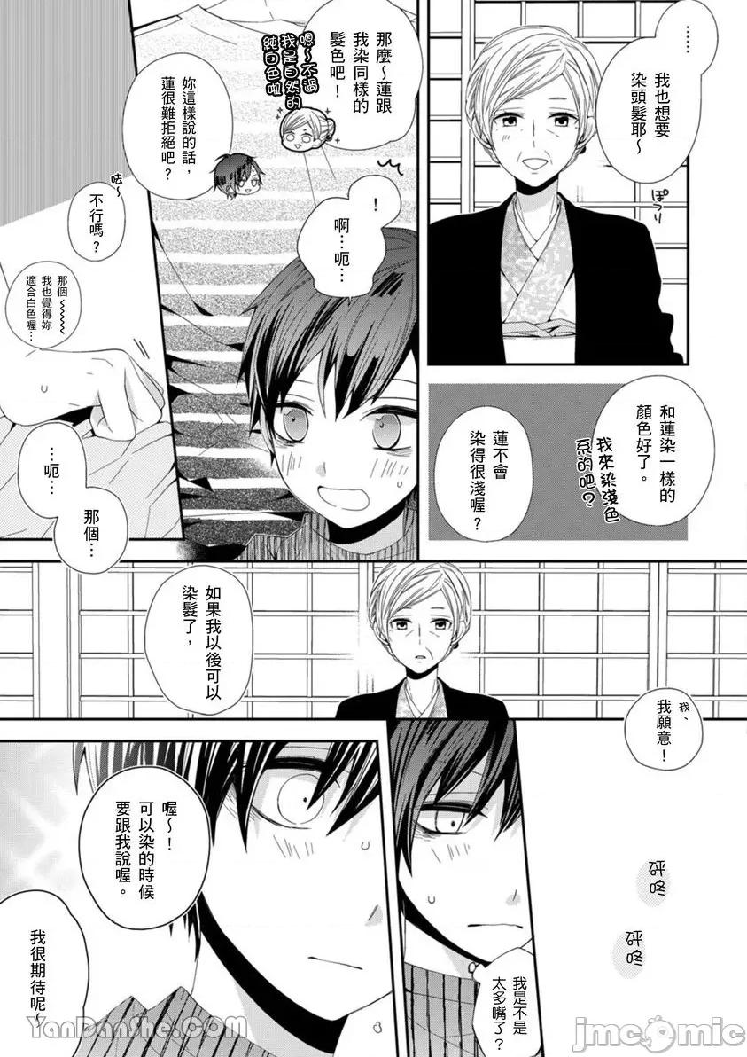 遗产男友。—今天开始你将属于我 遗产男友。—今天开始你将属于我—-5 第15页