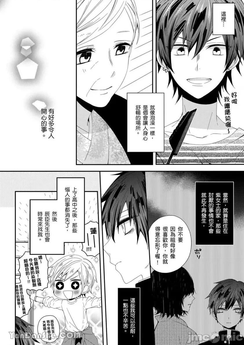 遗产男友。—今天开始你将属于我 遗产男友。—今天开始你将属于我—-5 第16页