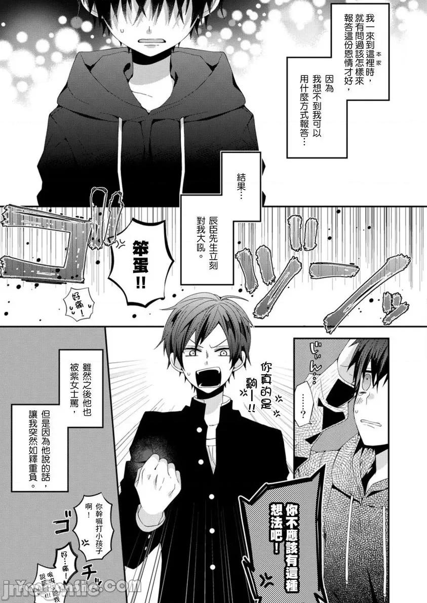 遗产男友。—今天开始你将属于我 遗产男友。—今天开始你将属于我—-5 第17页