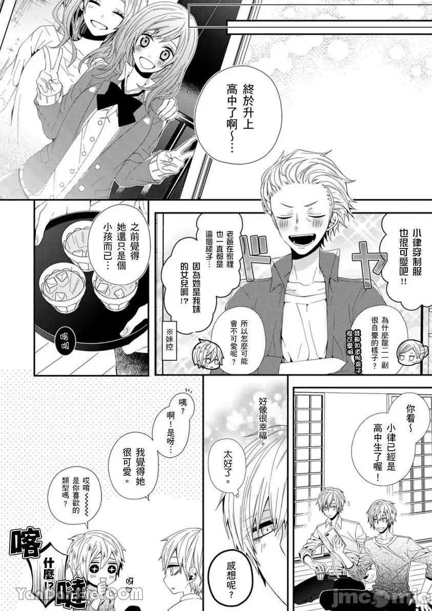 遗产男友。—今天开始你将属于我 遗产男友。—今天开始你将属于我—-5 第18页