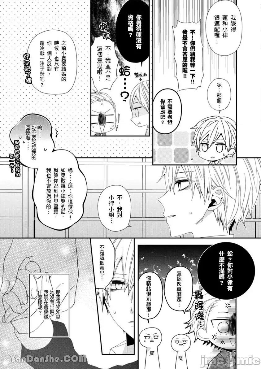遗产男友。—今天开始你将属于我 遗产男友。—今天开始你将属于我—-5 第19页
