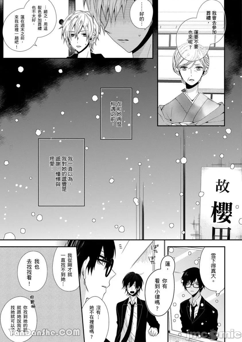 遗产男友。—今天开始你将属于我 遗产男友。—今天开始你将属于我—-5 第21页