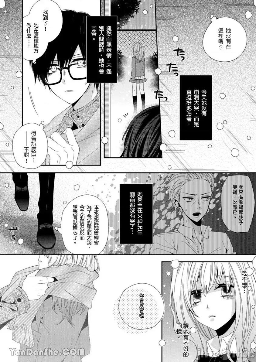 遗产男友。—今天开始你将属于我 遗产男友。—今天开始你将属于我—-5 第22页
