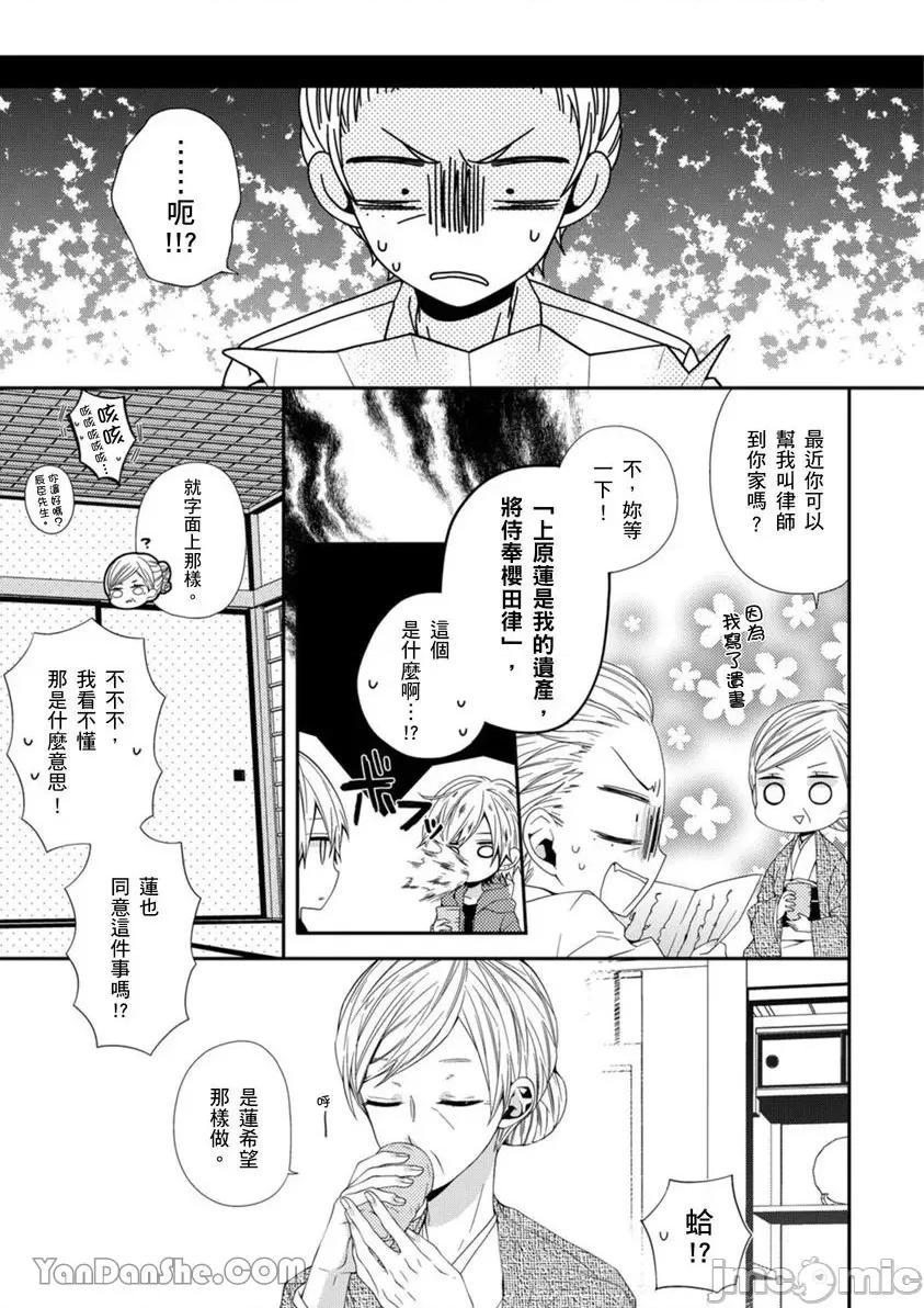 遗产男友。—今天开始你将属于我 遗产男友。—今天开始你将属于我—-5 第27页